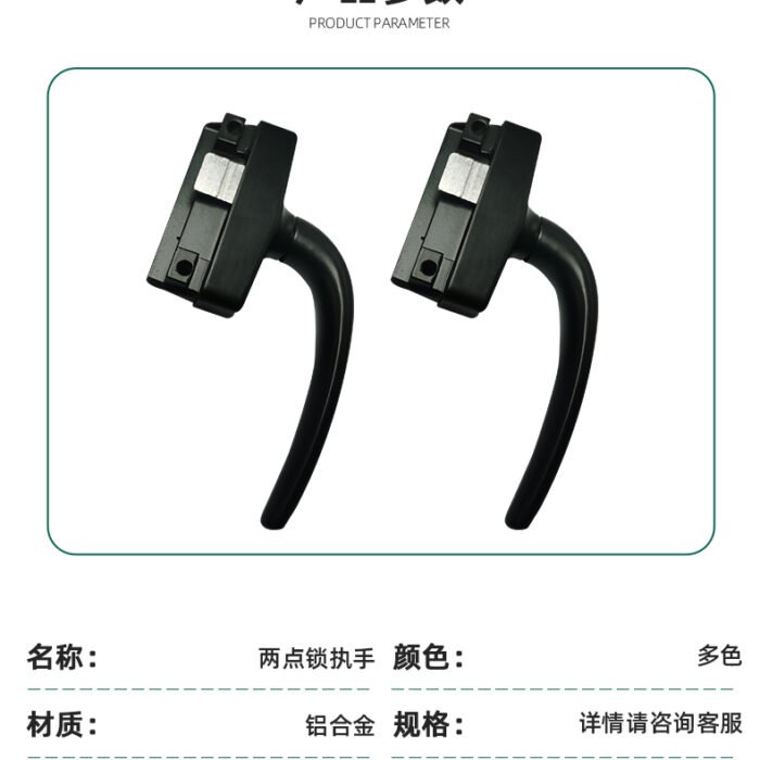 50平开两点锁斜压线_08