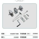 手摇曲臂开窗器_08