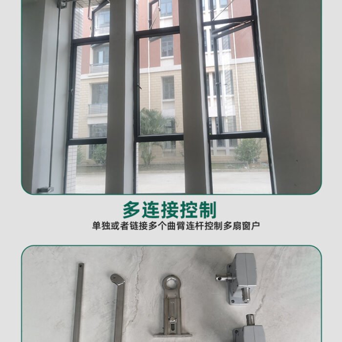 手摇曲臂开窗器_09 手摇曲臂开窗器_09