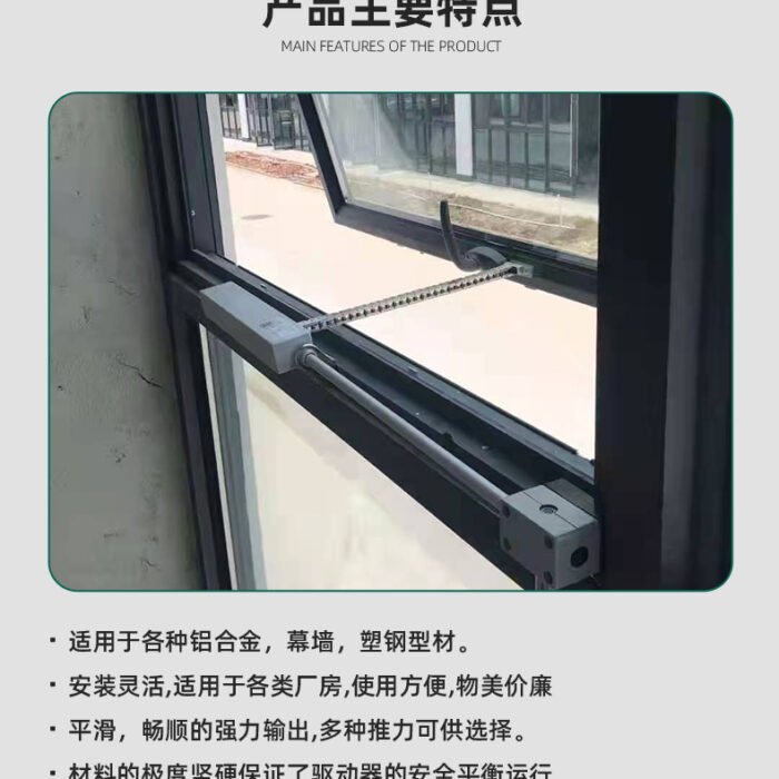 手摇链式开窗器_07