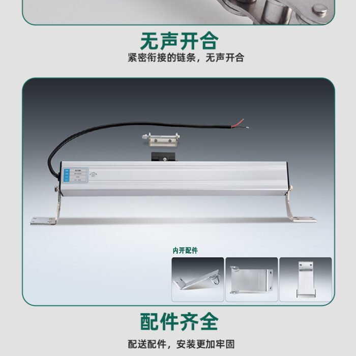 智能电动链式开窗器_10