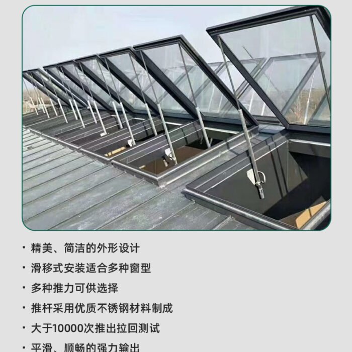 螺杆式电动开窗器_08 螺杆式电动开窗器_08