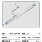 螺杆式电动开窗器_09