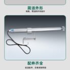 螺杆式电动开窗器_10