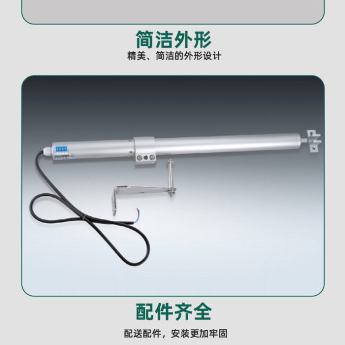 螺杆式电动开窗器_10 螺杆式电动开窗器_10