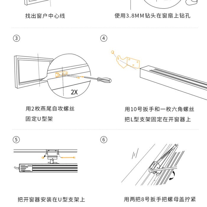 螺杆式电动开窗器_12 螺杆式电动开窗器_12
